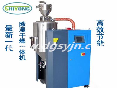 三機一體除濕機