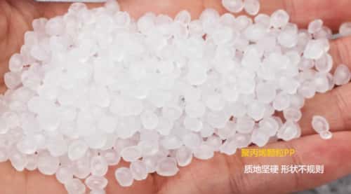 PP塑料粒子_副本.jpg