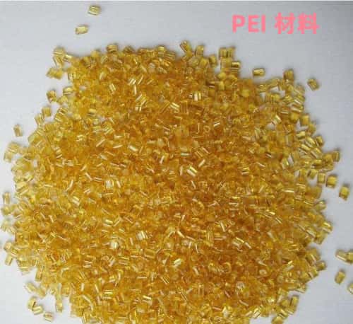 PEI聚醚酰亞胺材料