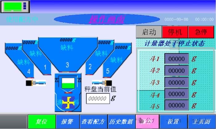 稱重式混料機顯示屏.jpg