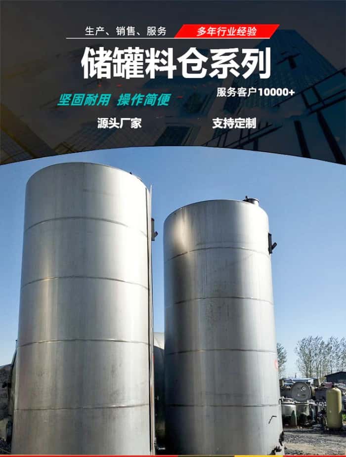 不銹鋼儲(chǔ)罐廠家